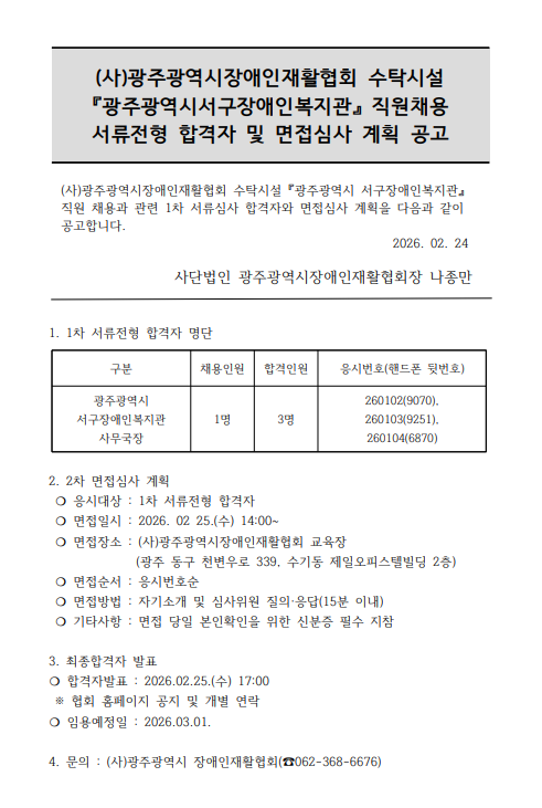 f89d3654a944e6363169d1bed1c5d959_1771917620_7921.png