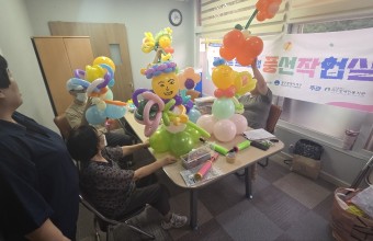 [평생교육팀] 풍선아트게시글의 첨부 이미지