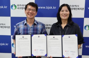 [기획홍보팀] 서광주우체국과 맞손! 취약계층 장애인을 위한 든든…게시글의 첨부 이미지